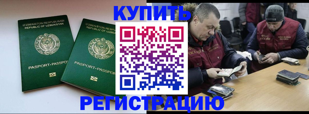 временная регистрация 2025 в Костромской области