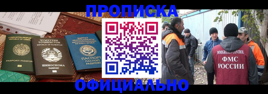 временная регистрация купить в Костромской области