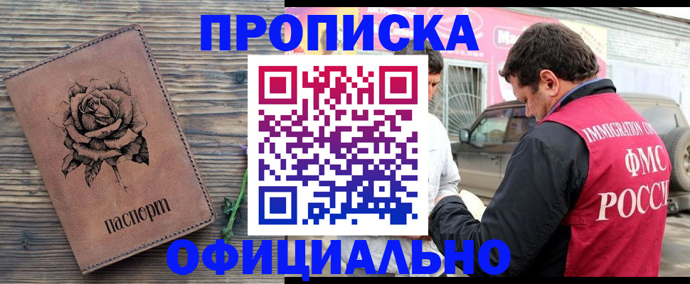 прописка иностранных граждан в Костромской области