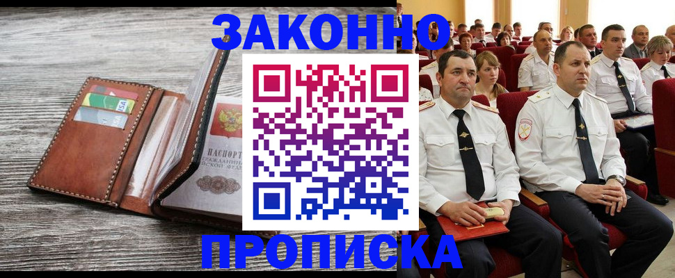 временная регистрация в квартире в Костромской области